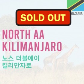 [Tanzania] North AA KILIMANJARO