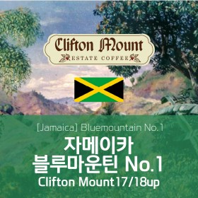 [Jamaica] 블루마운틴 넘버원 Bluemountain No.1 17/18