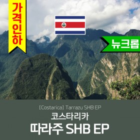 [Costa Rica] Tarrazu SHB EP