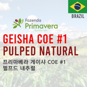 [Brazil] Primavera Geisha Pulped Natural 1kg