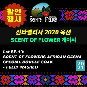 Scent Of Flowers-African Gesha-Special Double Soak-Fully Washed