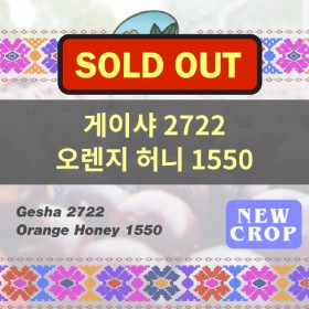 Gesha 2722 Orange Honey 1550