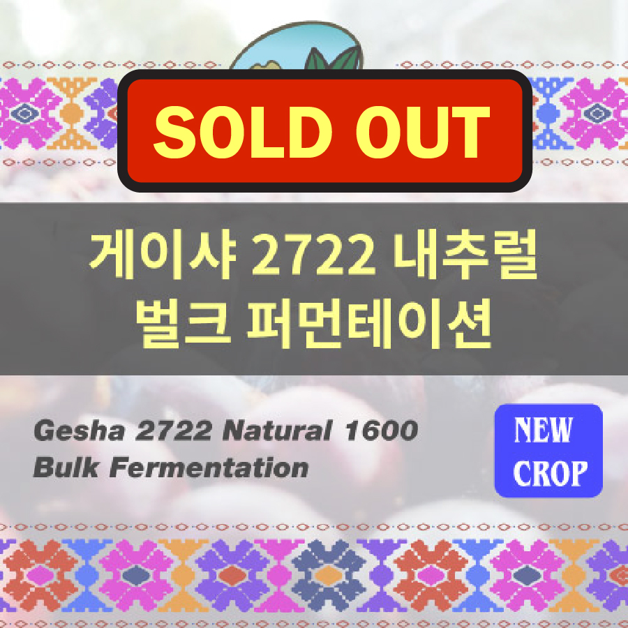 Gesha Natural 1600 Bulk Fermentation