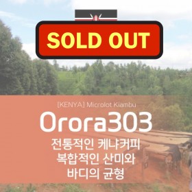 [Kenya] Orora 303 마이크로랏