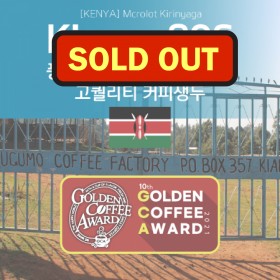 [Kenya] Kiyara 806 마이크로랏