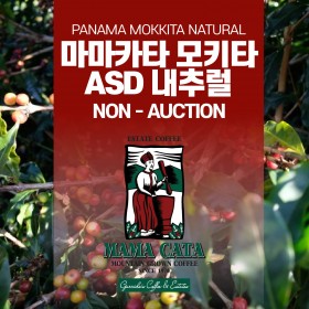 [파나마] 마마카타 모키타 ASD 내추럴 2021 BOP #1 - Non Auction