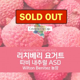 리치베리 요거트 따비 내추럴 ASD