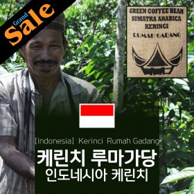 [Indonesia] 케린치 루마 가당
