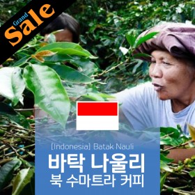 [Indonesia] 바탁 나울리
