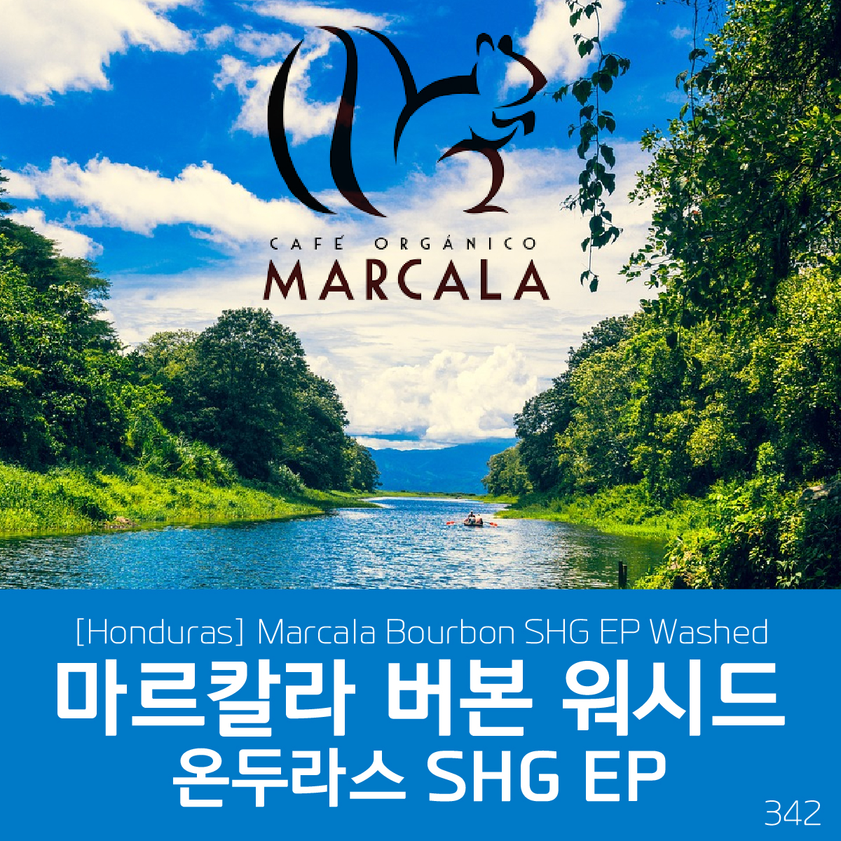 [Honduras] 마르칼라 버본 SHG EP 워시드