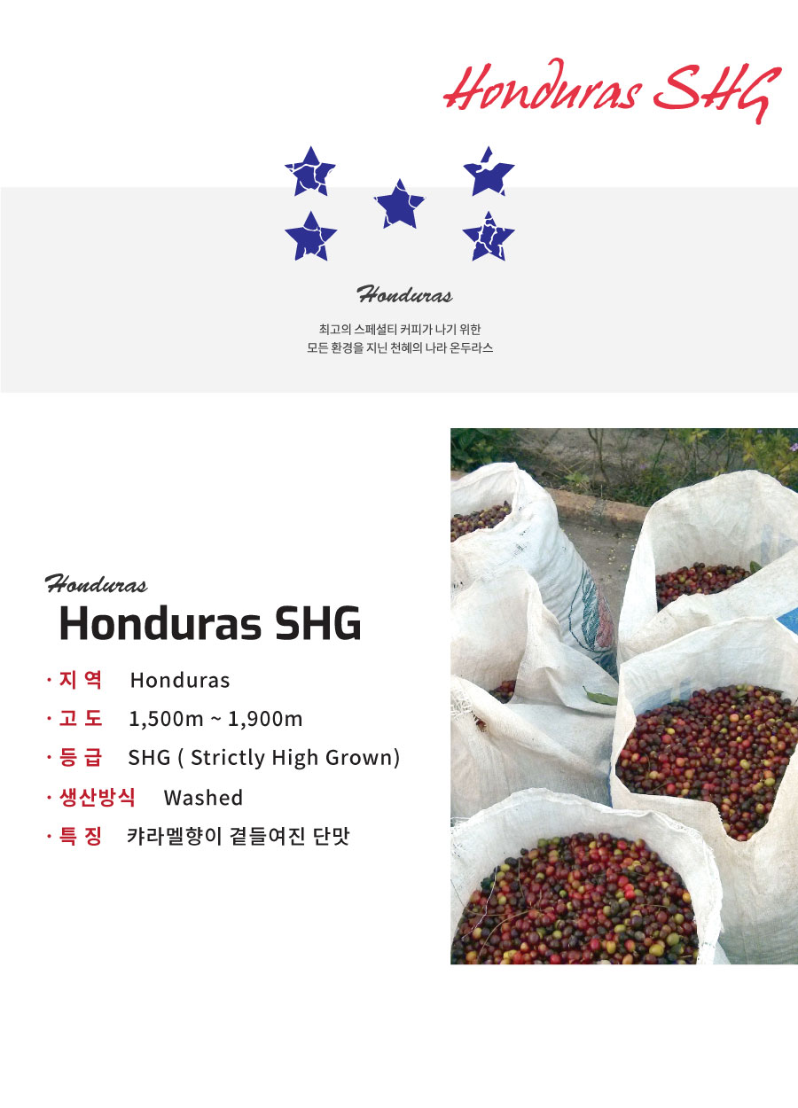 [Honduras] 마르칼라 버본 SHG EP 워시드