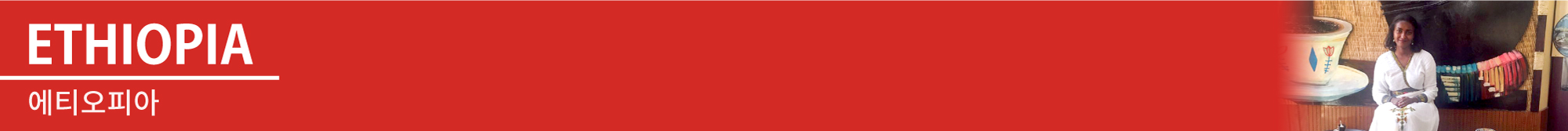 ETHIOPIA